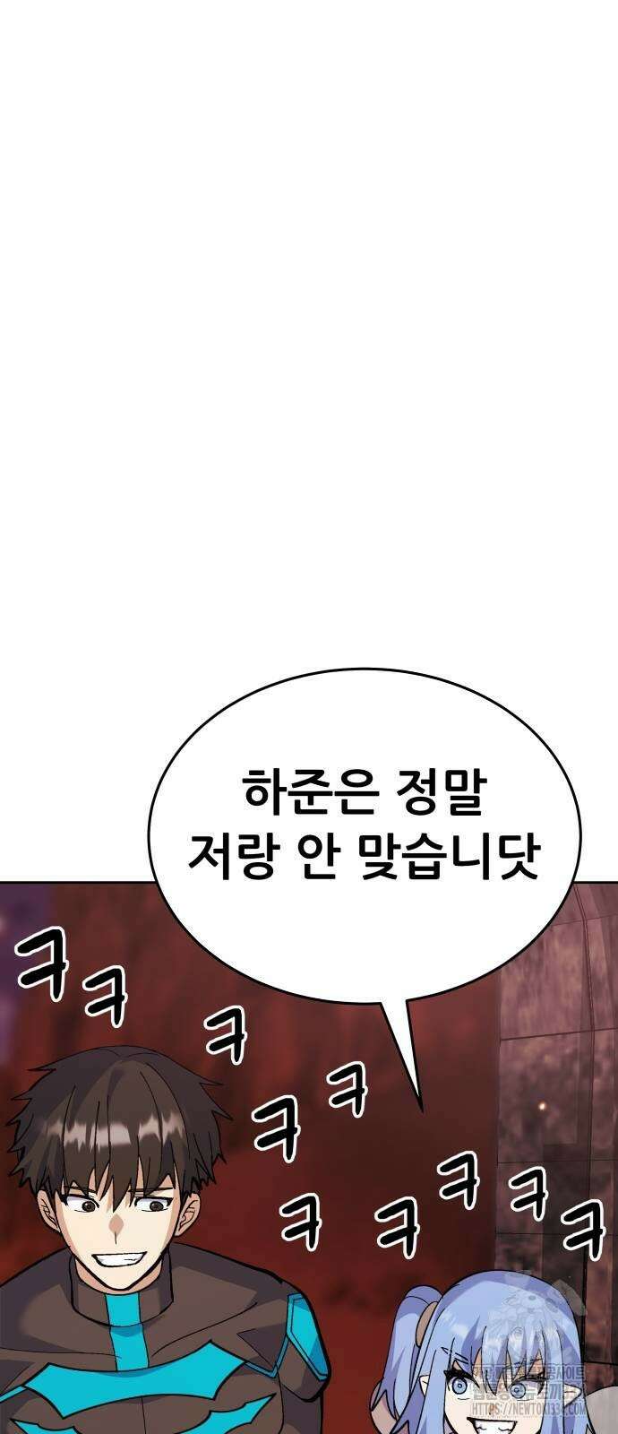 신들의 배달기사 피라미드(4) 136