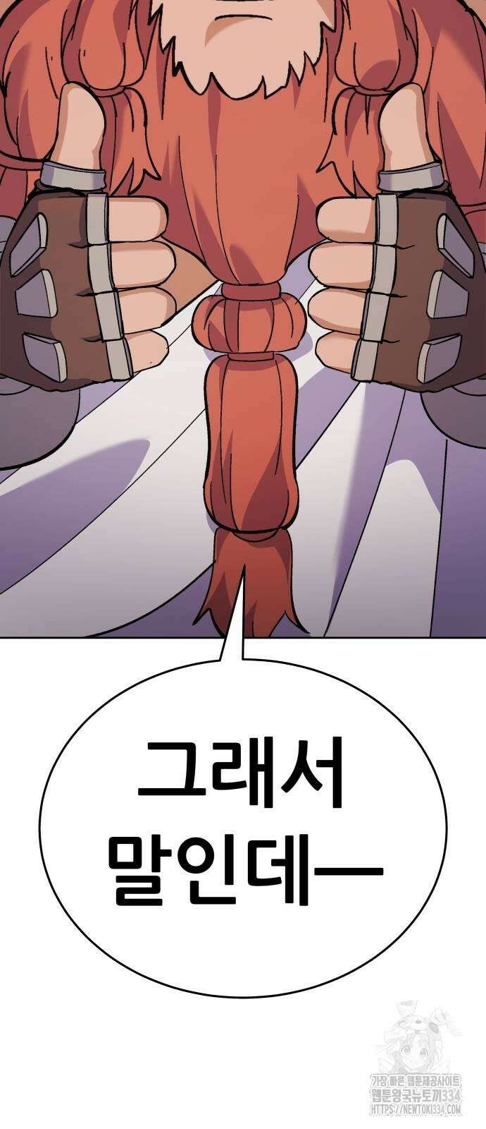 신들의 배달기사 피라미드(4) 140