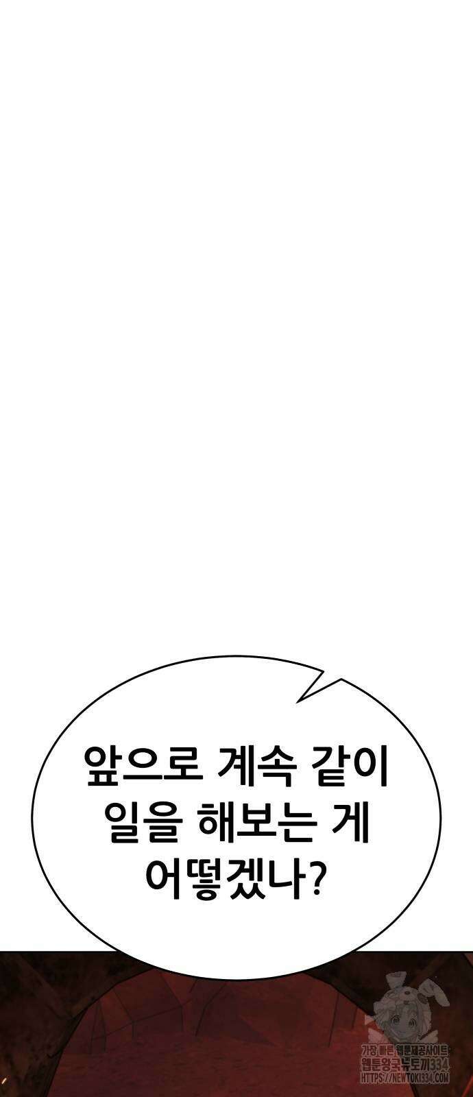 신들의 배달기사 피라미드(4) 141