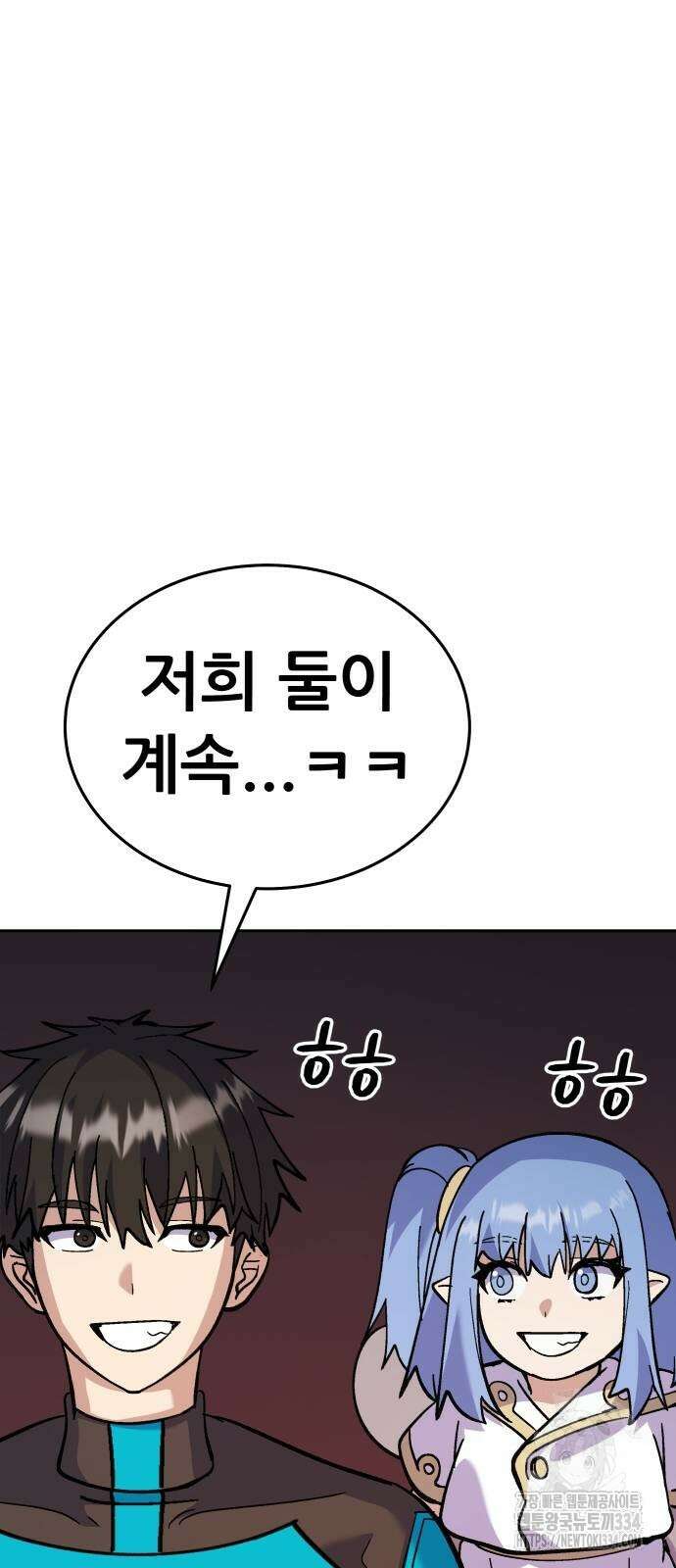 신들의 배달기사 피라미드(4) 143
