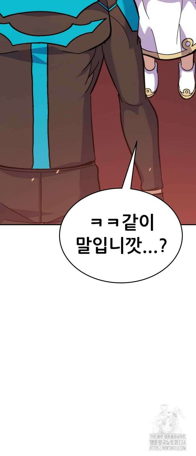 신들의 배달기사 피라미드(4) 144