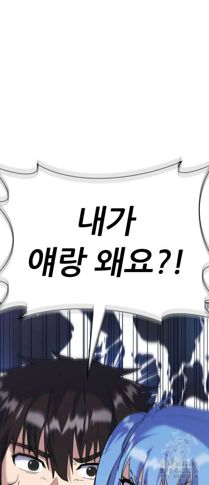 신들의 배달기사 피라미드(4) 145