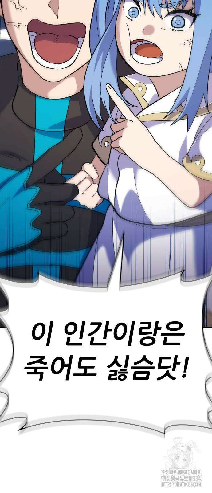 신들의 배달기사 피라미드(4) 146