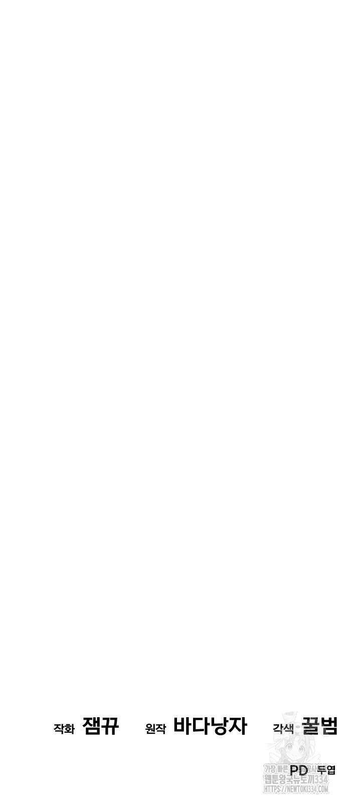 신들의 배달기사 피라미드(4) 147