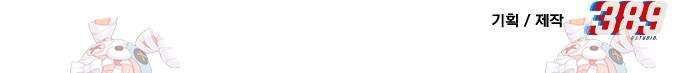 신들의 배달기사 피라미드(4) 148