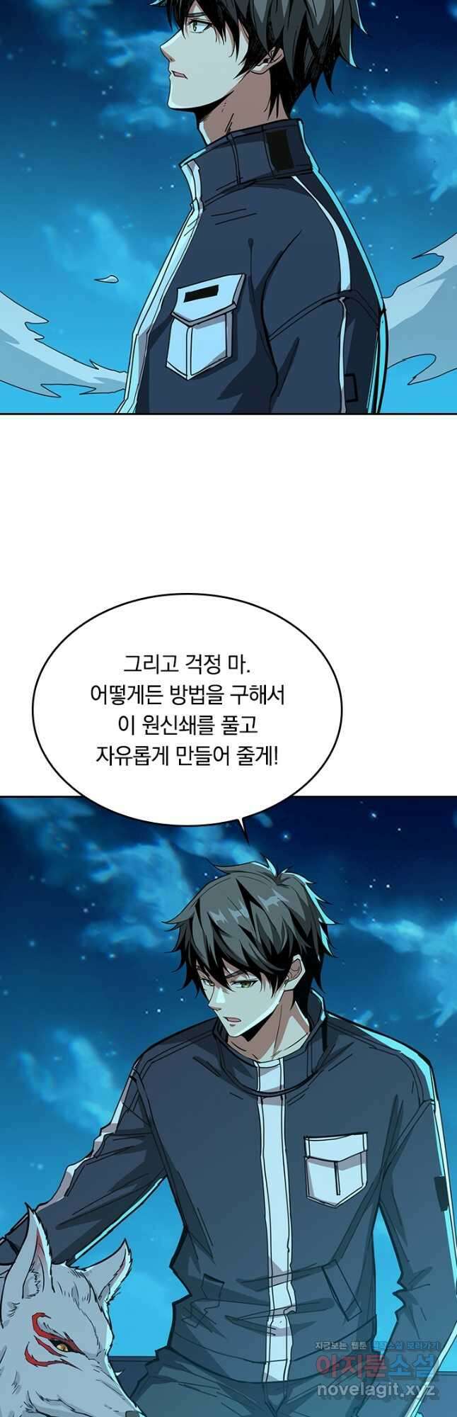 신은 나를 버렸다 197화 2