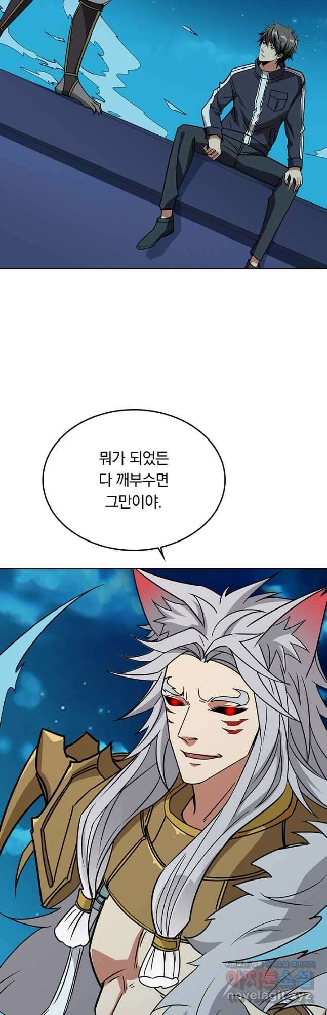 신은 나를 버렸다 197화 6