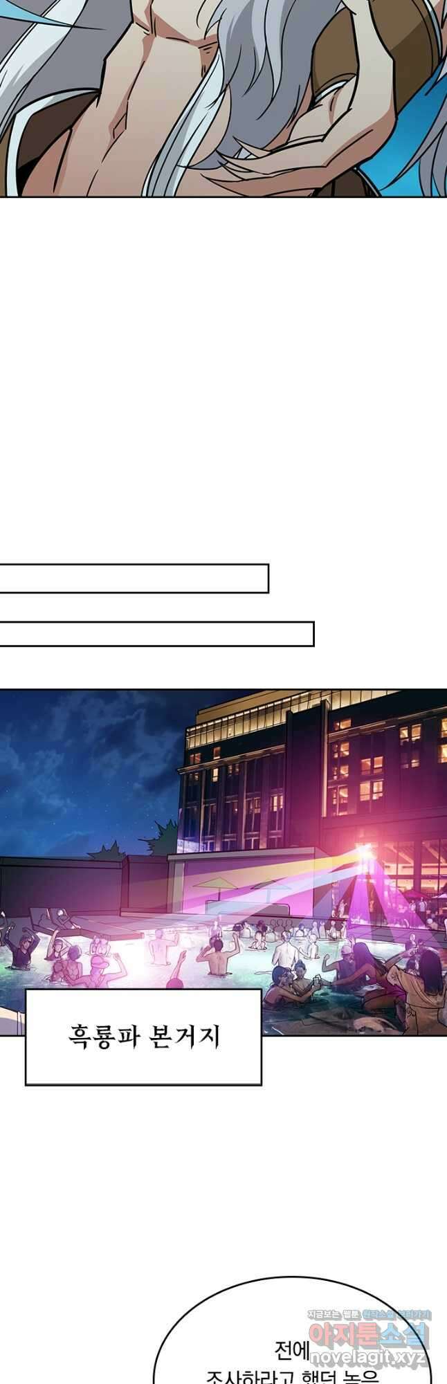 신은 나를 버렸다 197화 7