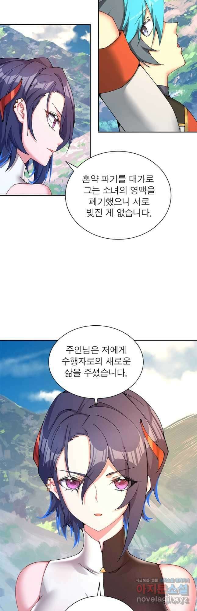 이세계에서 만렙 찍기 284화 3