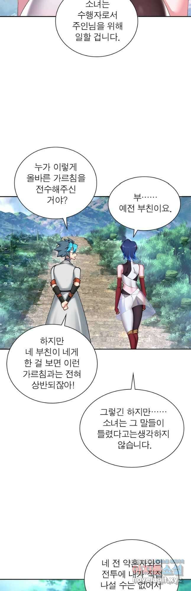이세계에서 만렙 찍기 284화 4