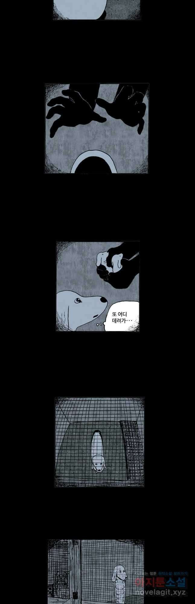 19년 뽀삐 6화. 각자의 사정-2 4