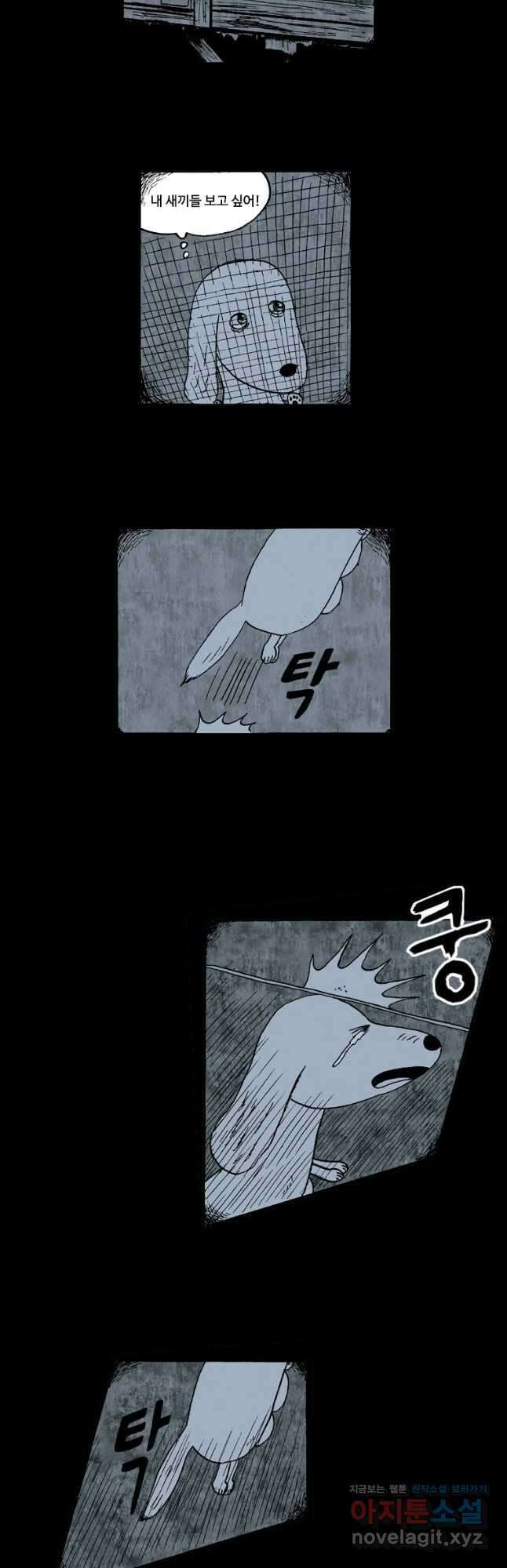 19년 뽀삐 6화. 각자의 사정-2 5