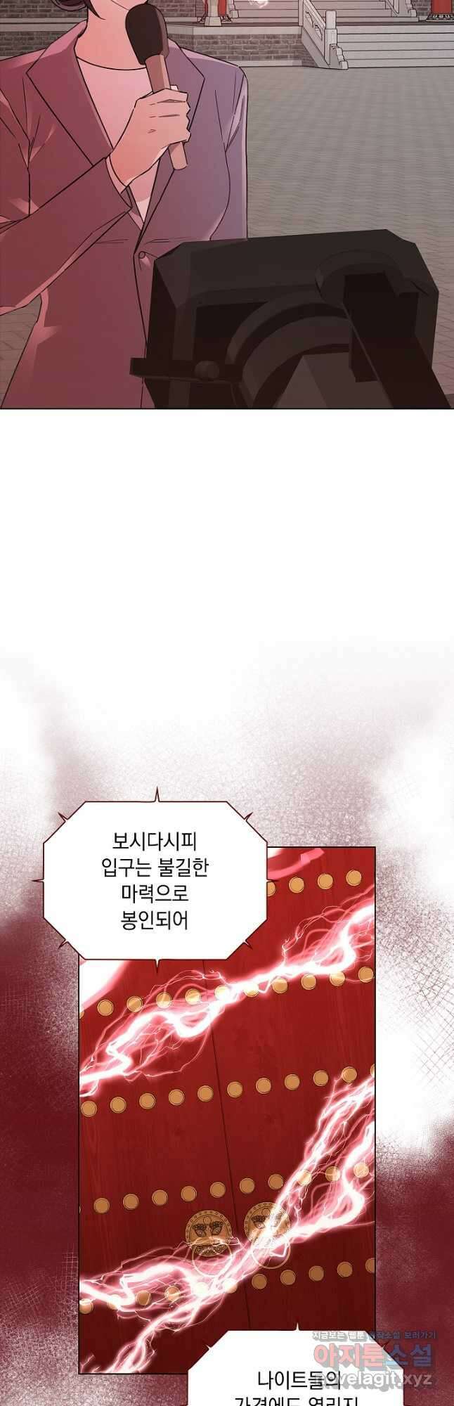 왕의 딸로 태어났다고 합니다 외전 6화 3