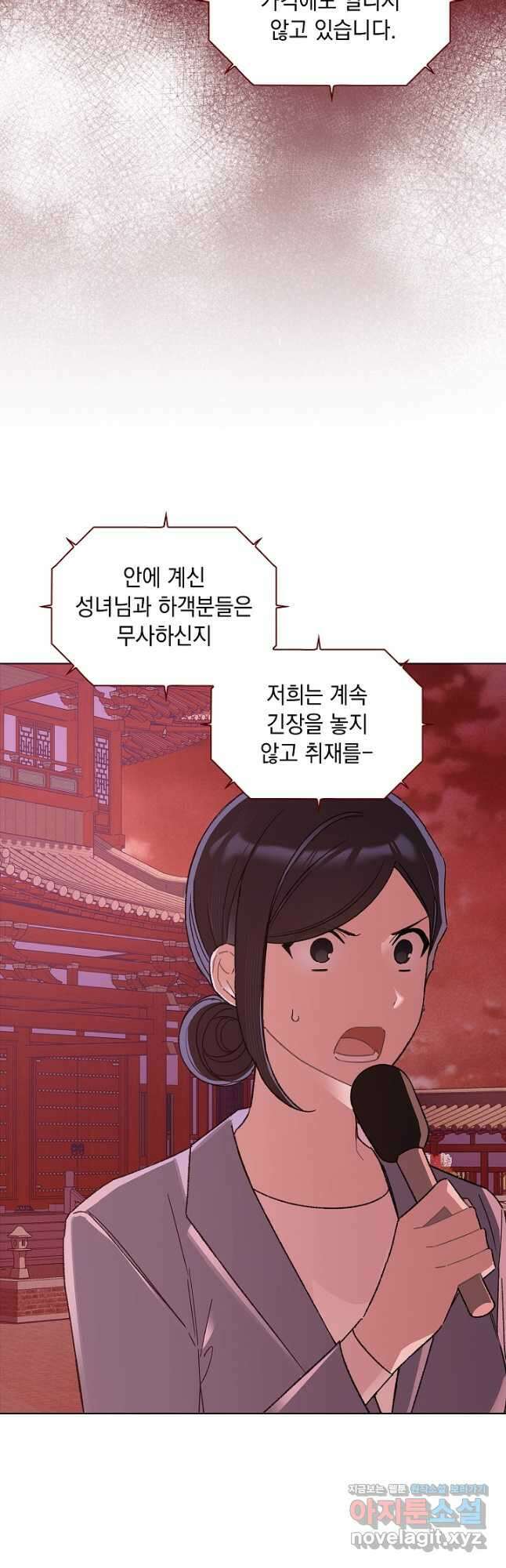 왕의 딸로 태어났다고 합니다 외전 6화 4