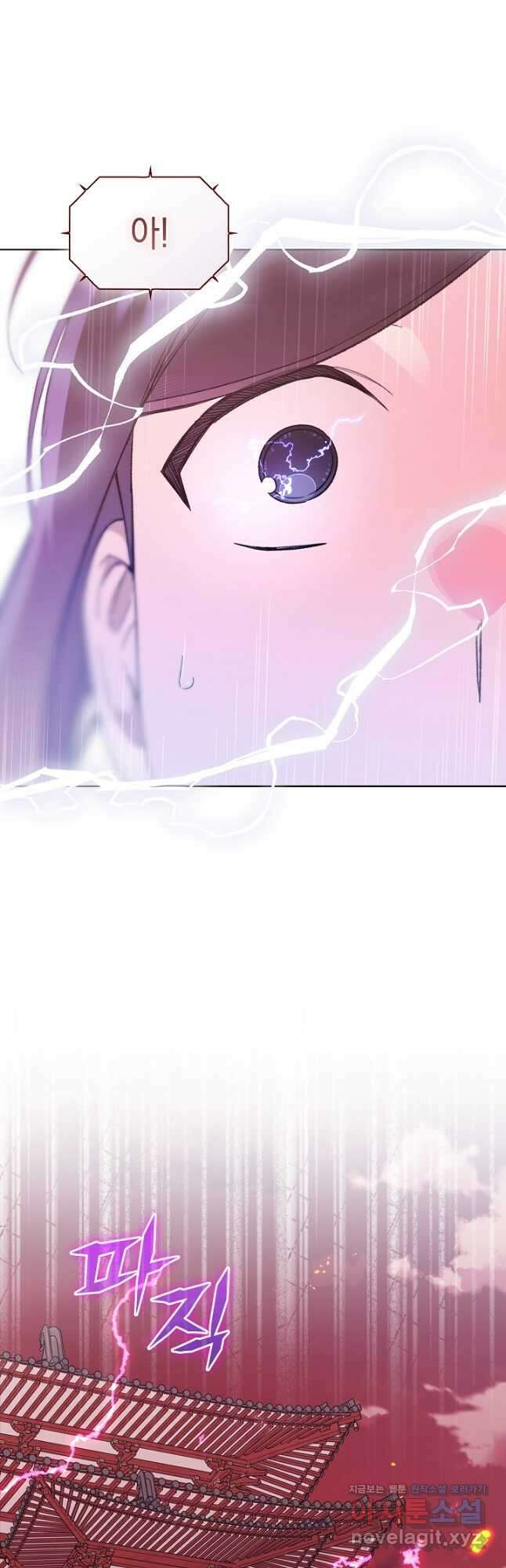 왕의 딸로 태어났다고 합니다 외전 6화 5