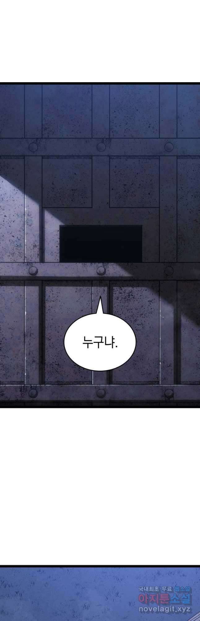 사신표월 시즌2 29화 7