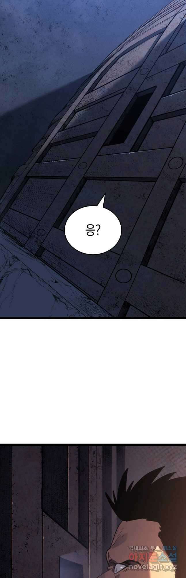 사신표월 시즌2 29화 8