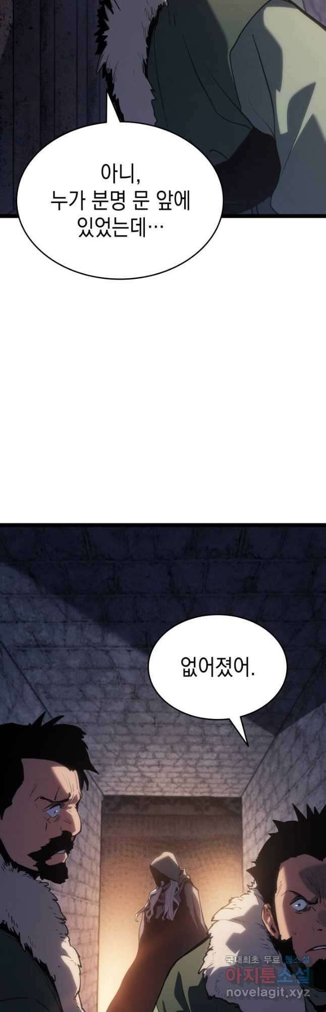 사신표월 시즌2 29화 10