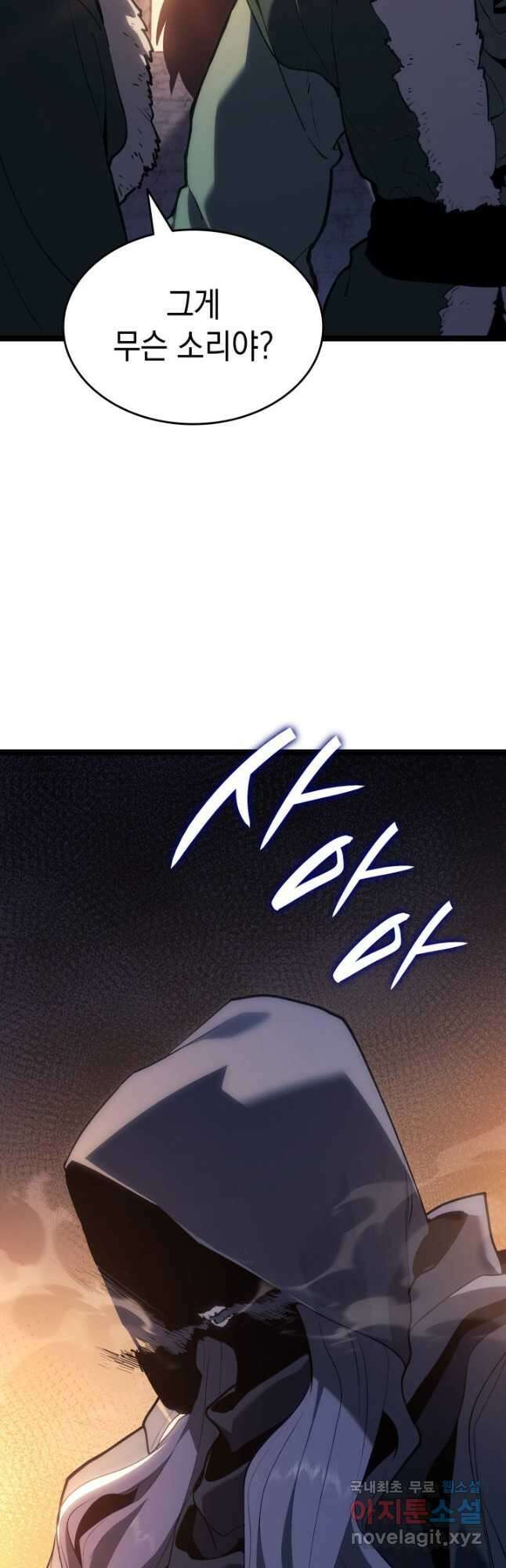 사신표월 시즌2 29화 11