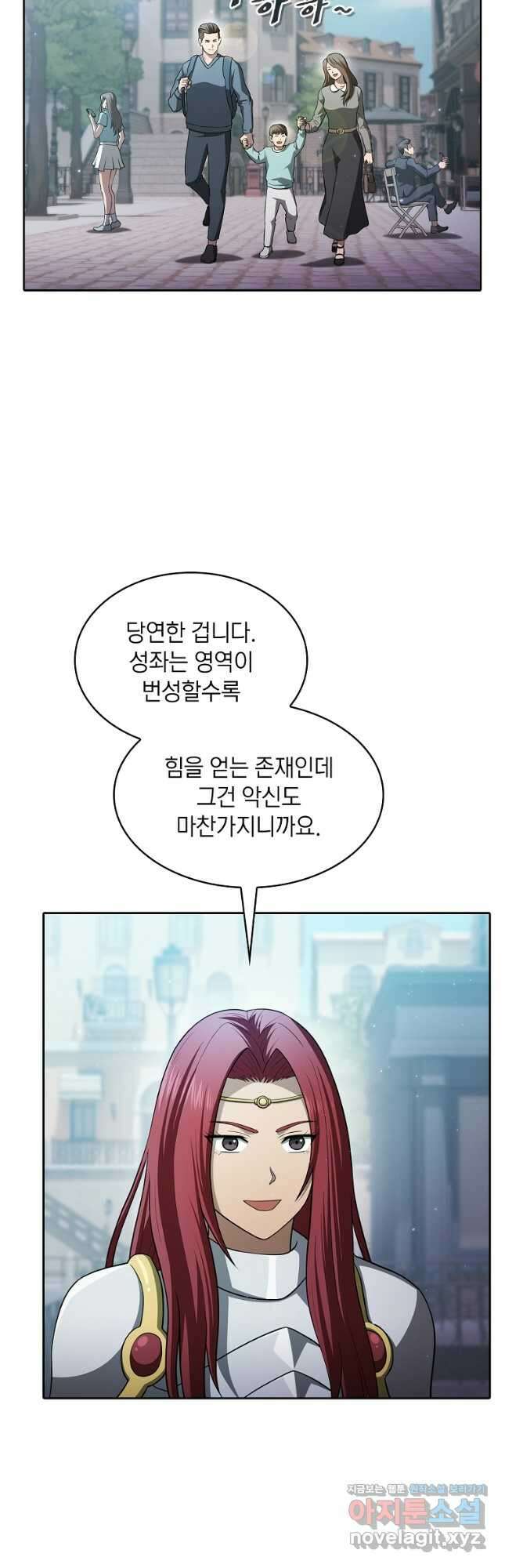 지옥에서 돌아온 성좌님 153화 3