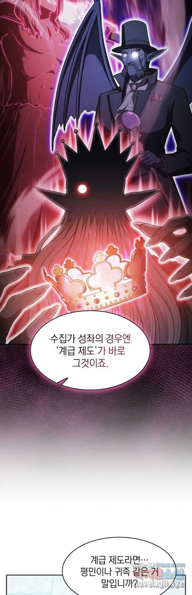 지옥에서 돌아온 성좌님 153화 5