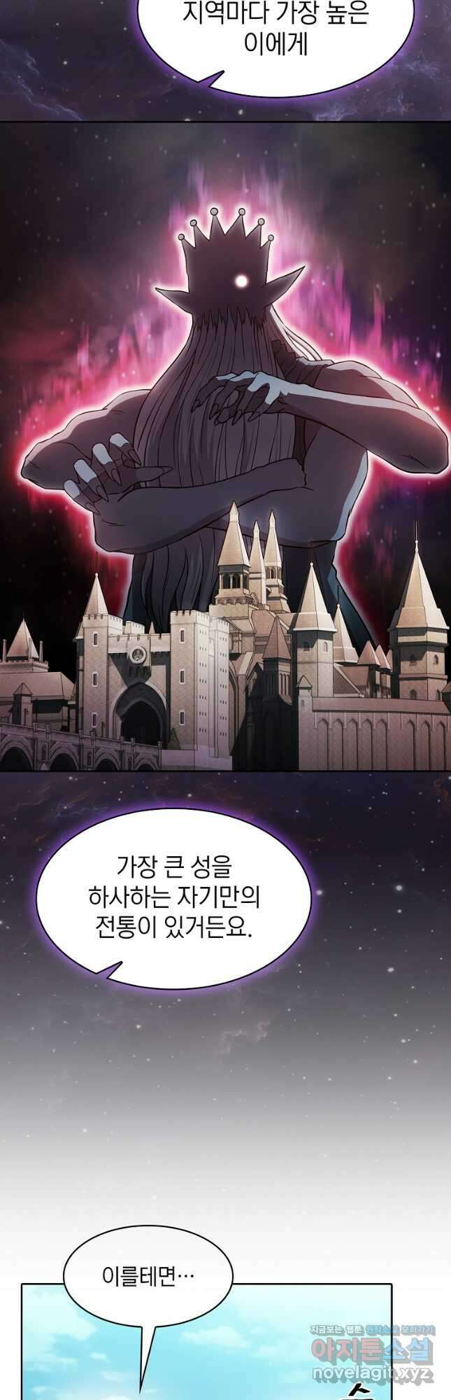 지옥에서 돌아온 성좌님 153화 9