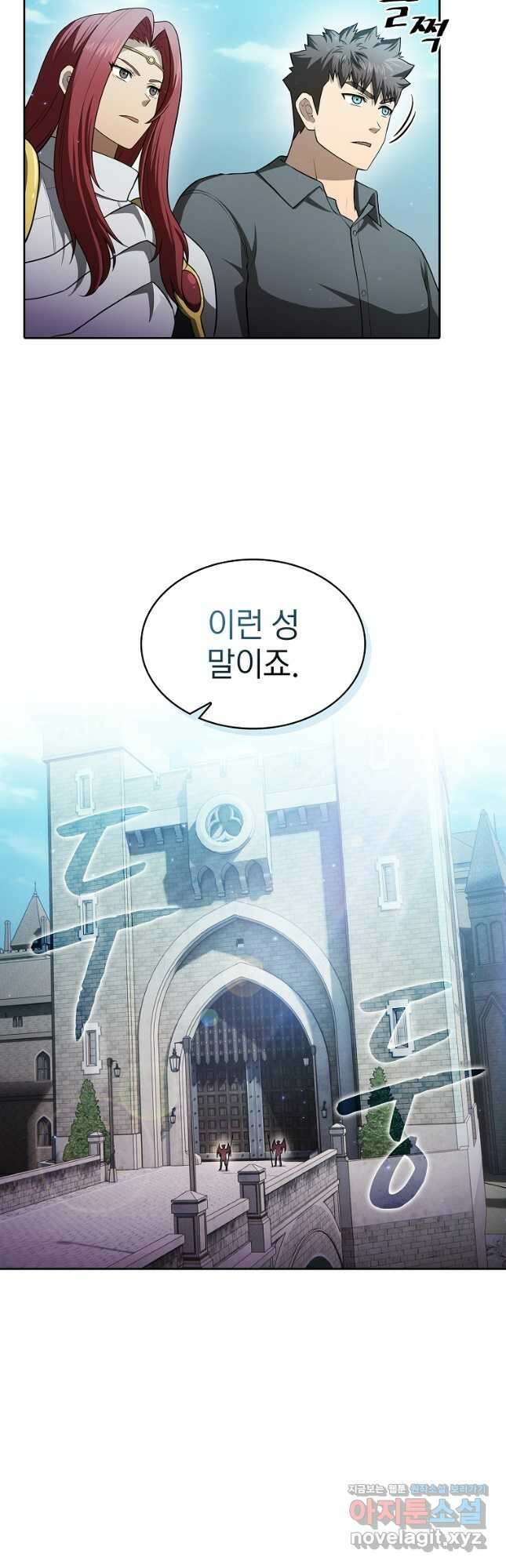 지옥에서 돌아온 성좌님 153화 10
