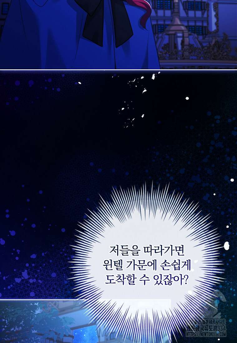 시한부니까 계약 결혼 합니다 36화 2