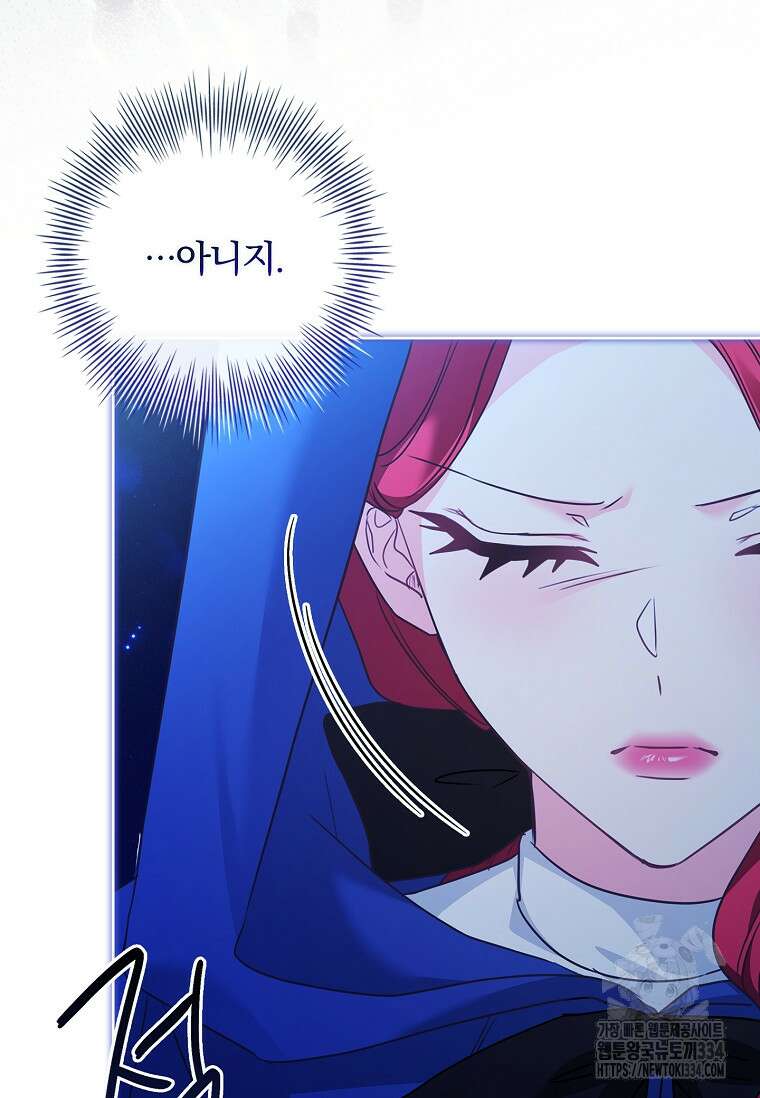 시한부니까 계약 결혼 합니다 36화 4
