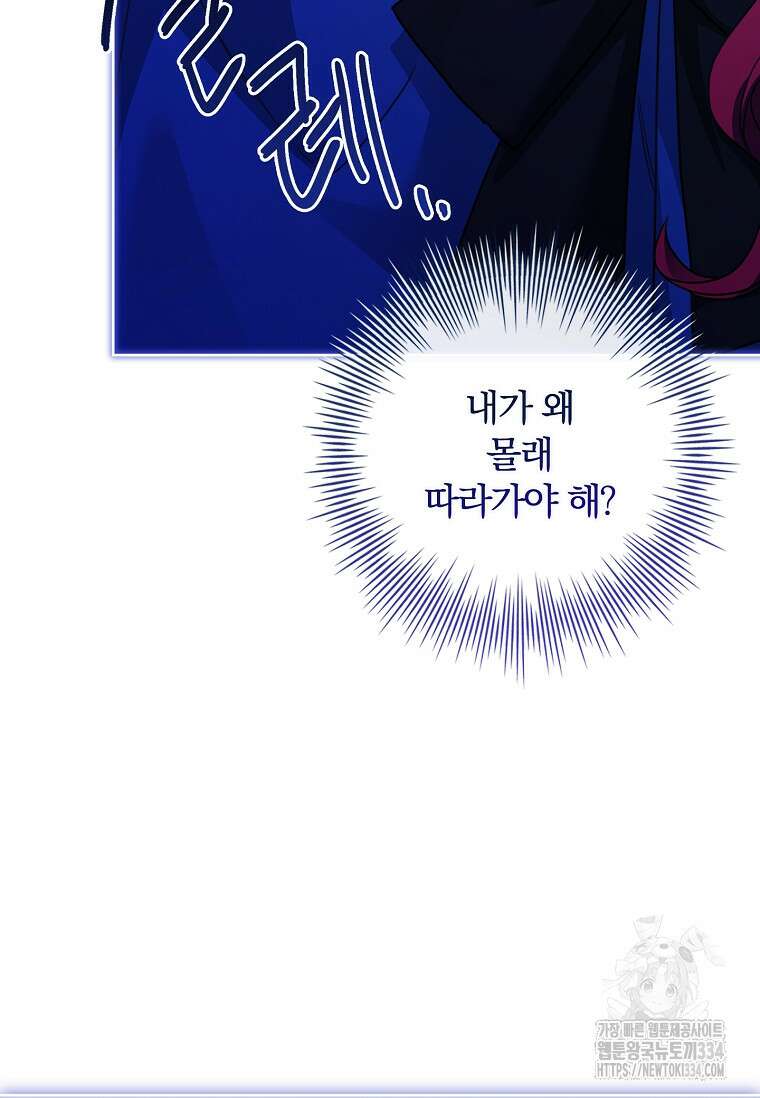시한부니까 계약 결혼 합니다 36화 5