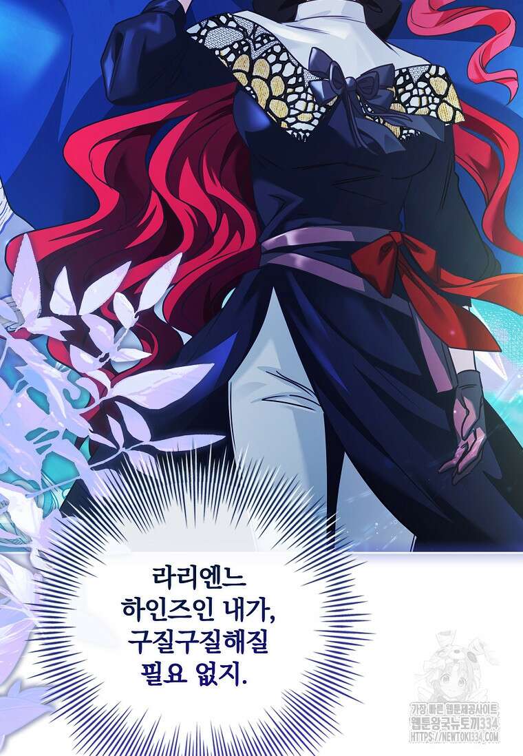 시한부니까 계약 결혼 합니다 36화 7