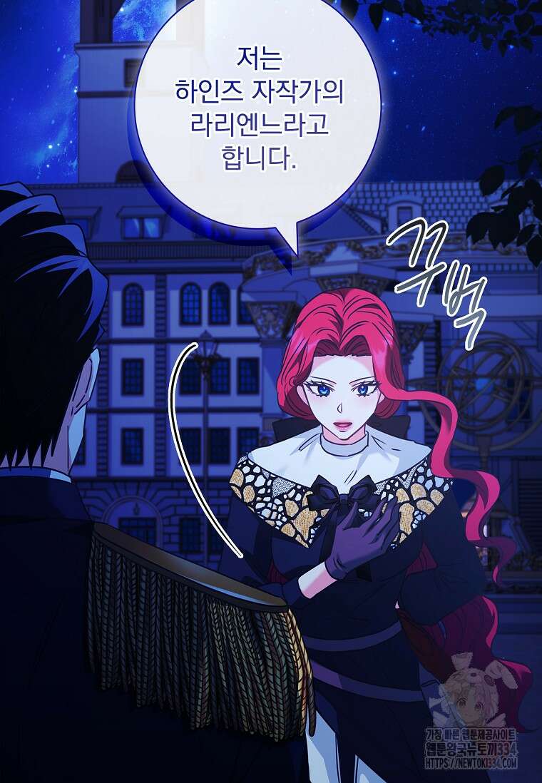시한부니까 계약 결혼 합니다 36화 10