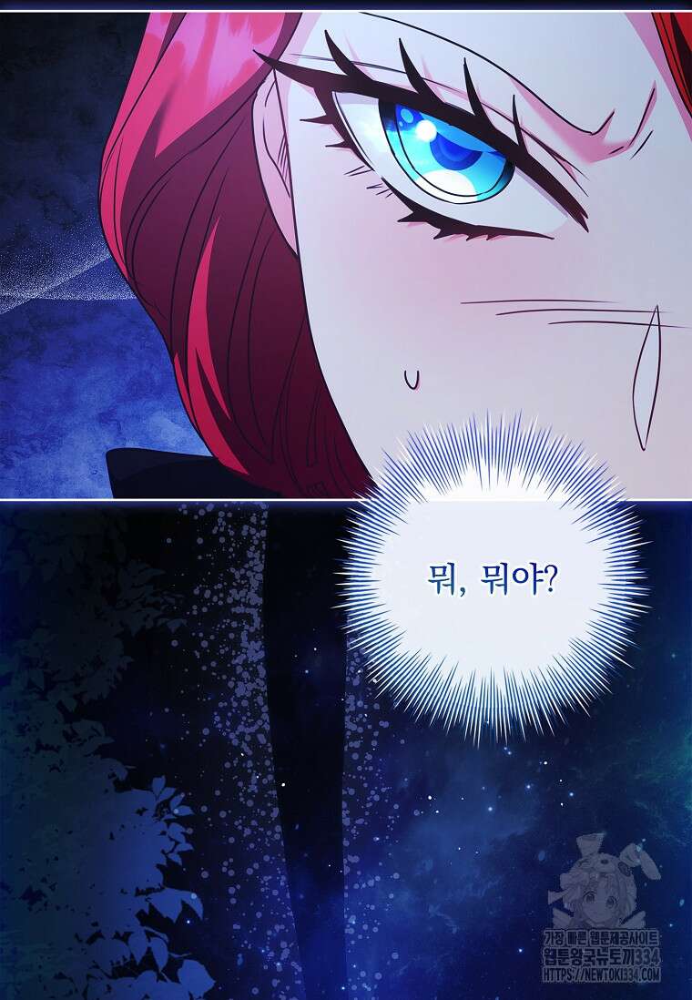 시한부니까 계약 결혼 합니다 36화 15