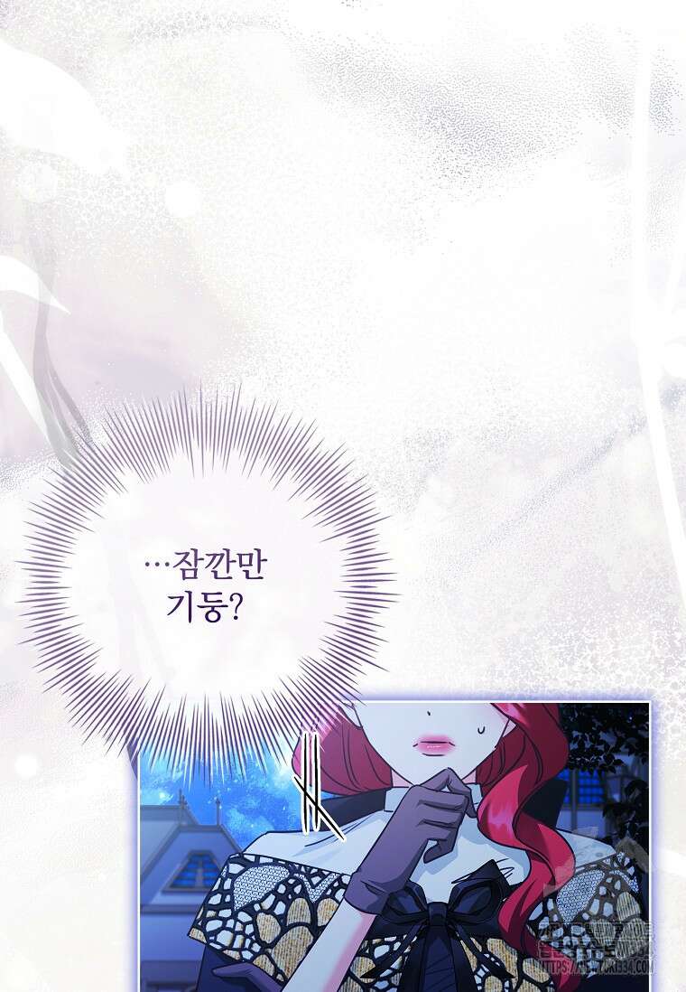 시한부니까 계약 결혼 합니다 36화 18