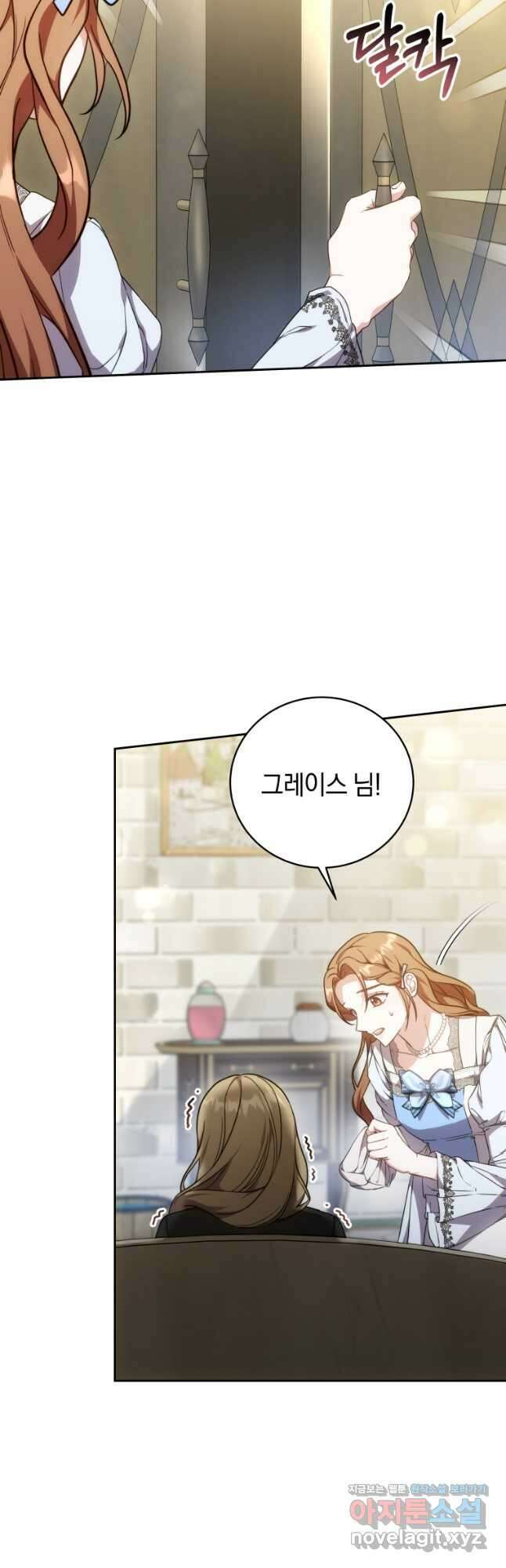 당신이 사랑하는 동안에 59화 7