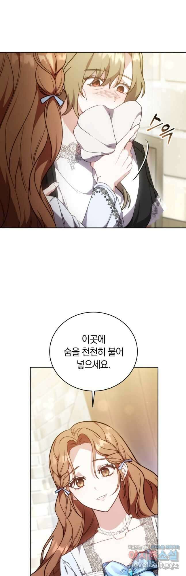 당신이 사랑하는 동안에 59화 8
