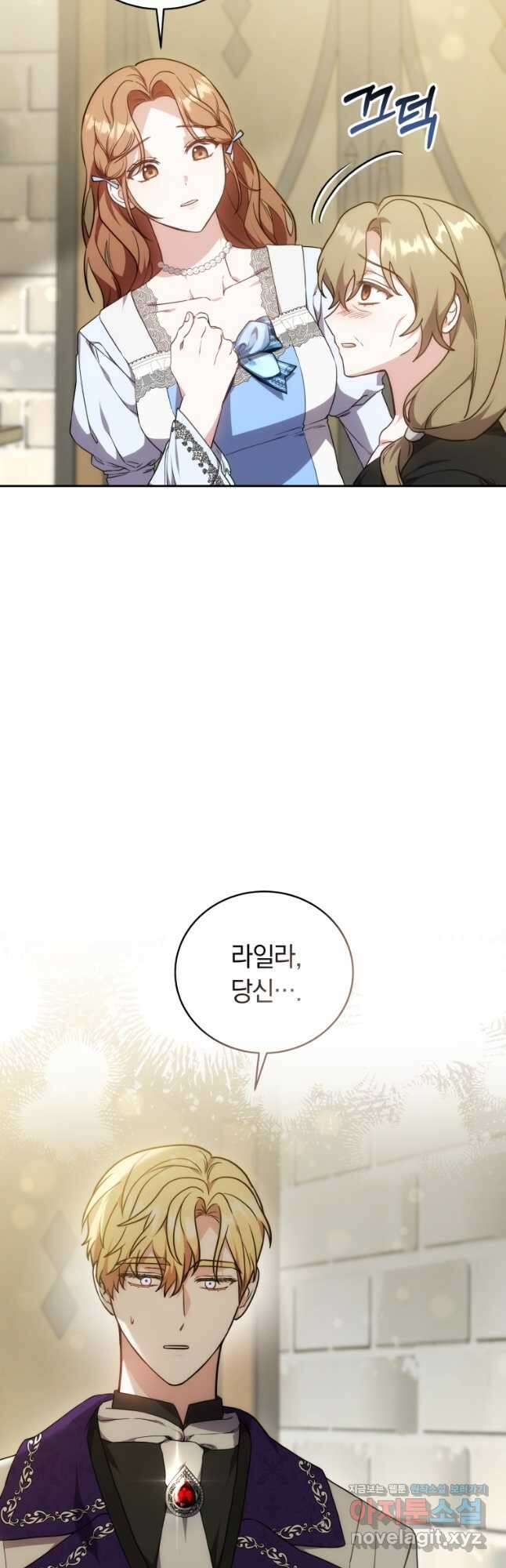 당신이 사랑하는 동안에 59화 10