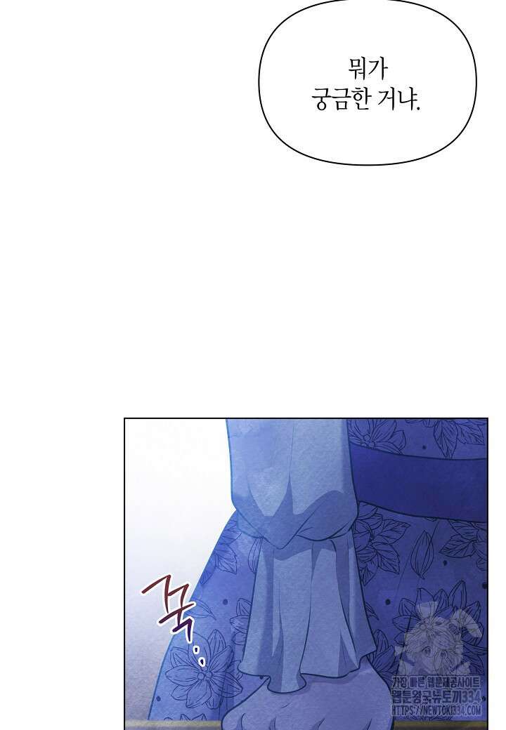 공녀는 지금부터 파업합니다 54화 10