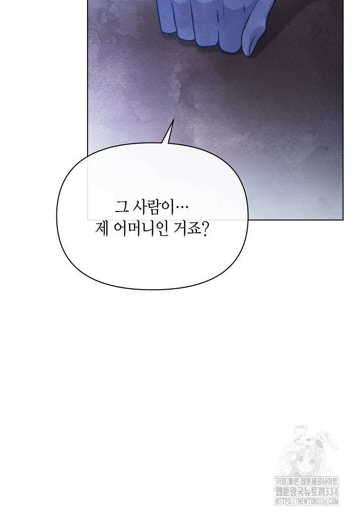 공녀는 지금부터 파업합니다 54화 11