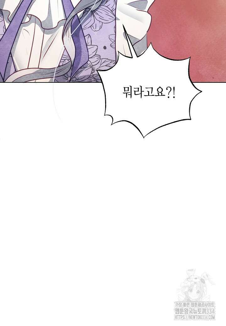 공녀는 지금부터 파업합니다 54화 29