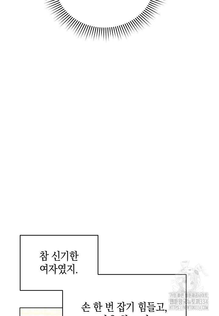 공녀는 지금부터 파업합니다 54화 34