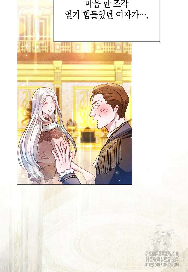 공녀는 지금부터 파업합니다 54화 35