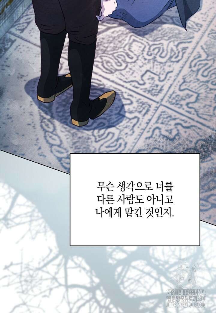 공녀는 지금부터 파업합니다 54화 37