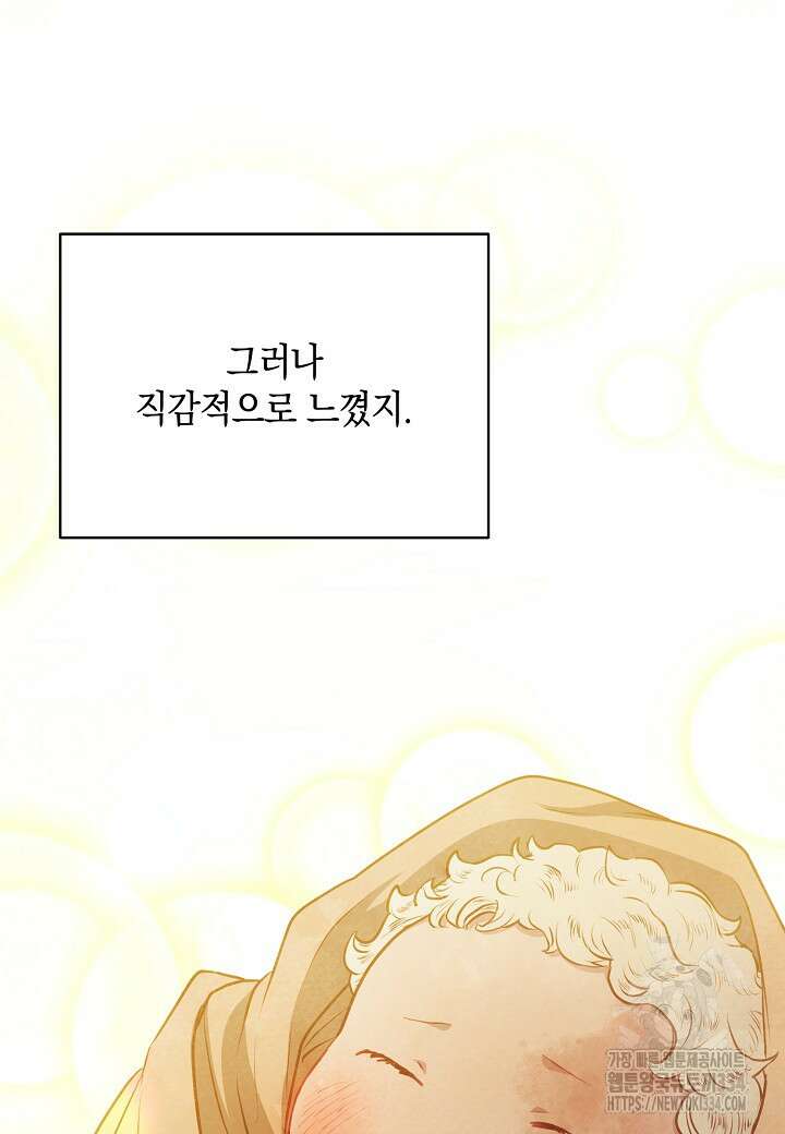 공녀는 지금부터 파업합니다 54화 40