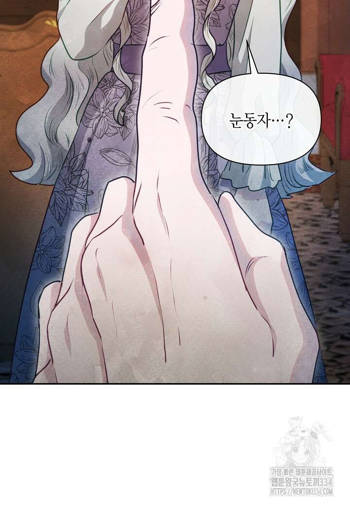 공녀는 지금부터 파업합니다 54화 47