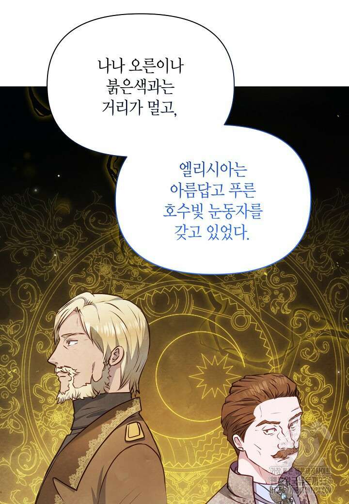공녀는 지금부터 파업합니다 54화 48