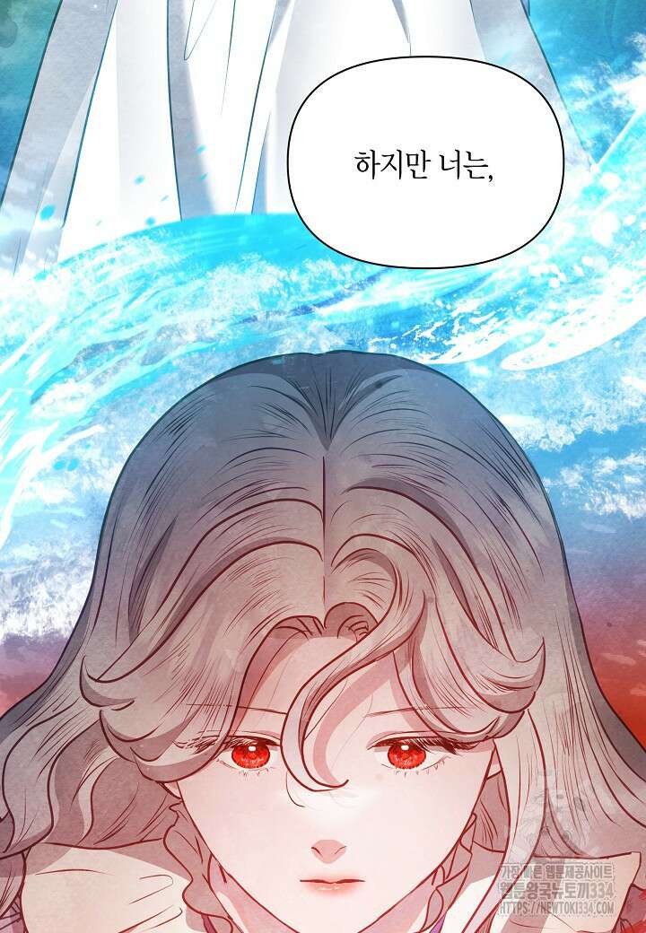 공녀는 지금부터 파업합니다 54화 50