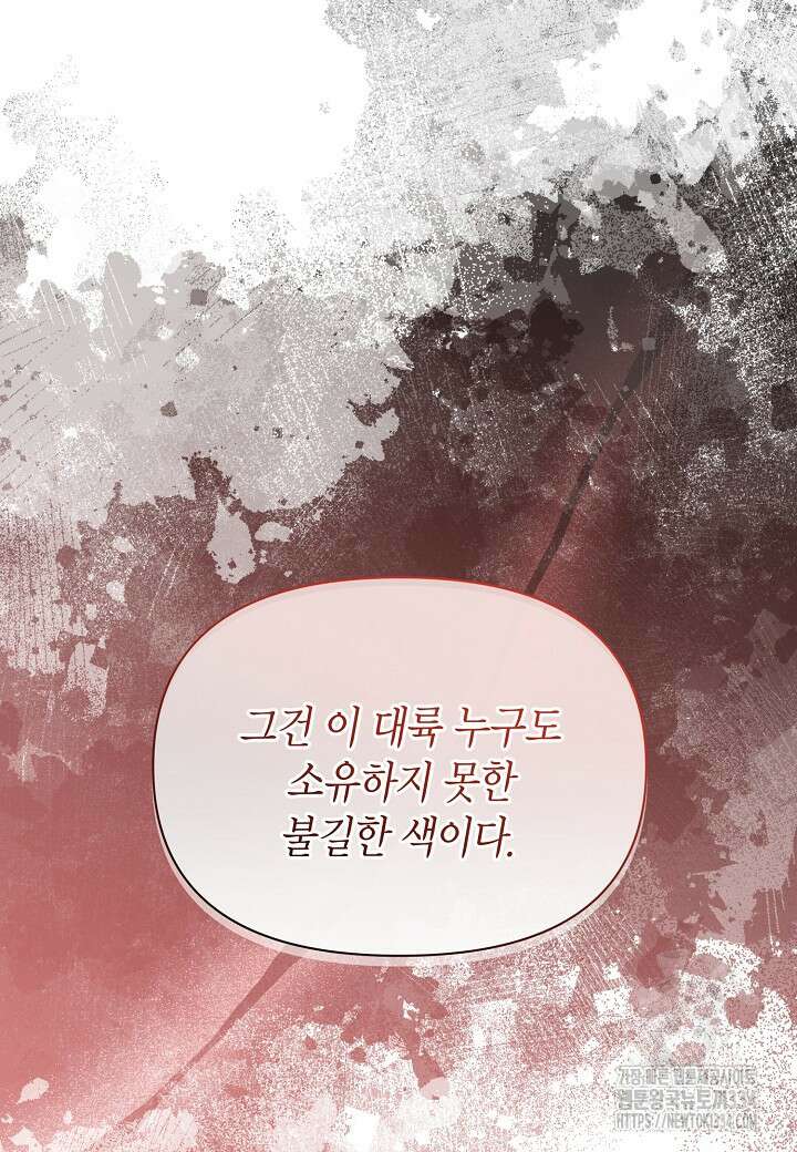 공녀는 지금부터 파업합니다 54화 52