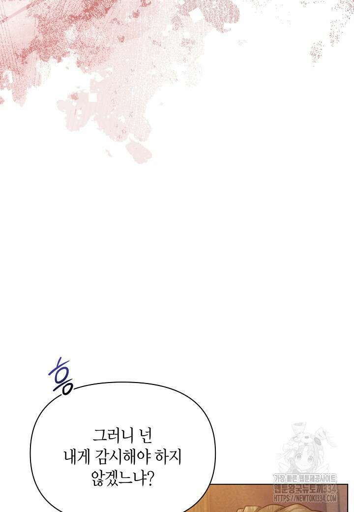 공녀는 지금부터 파업합니다 54화 53