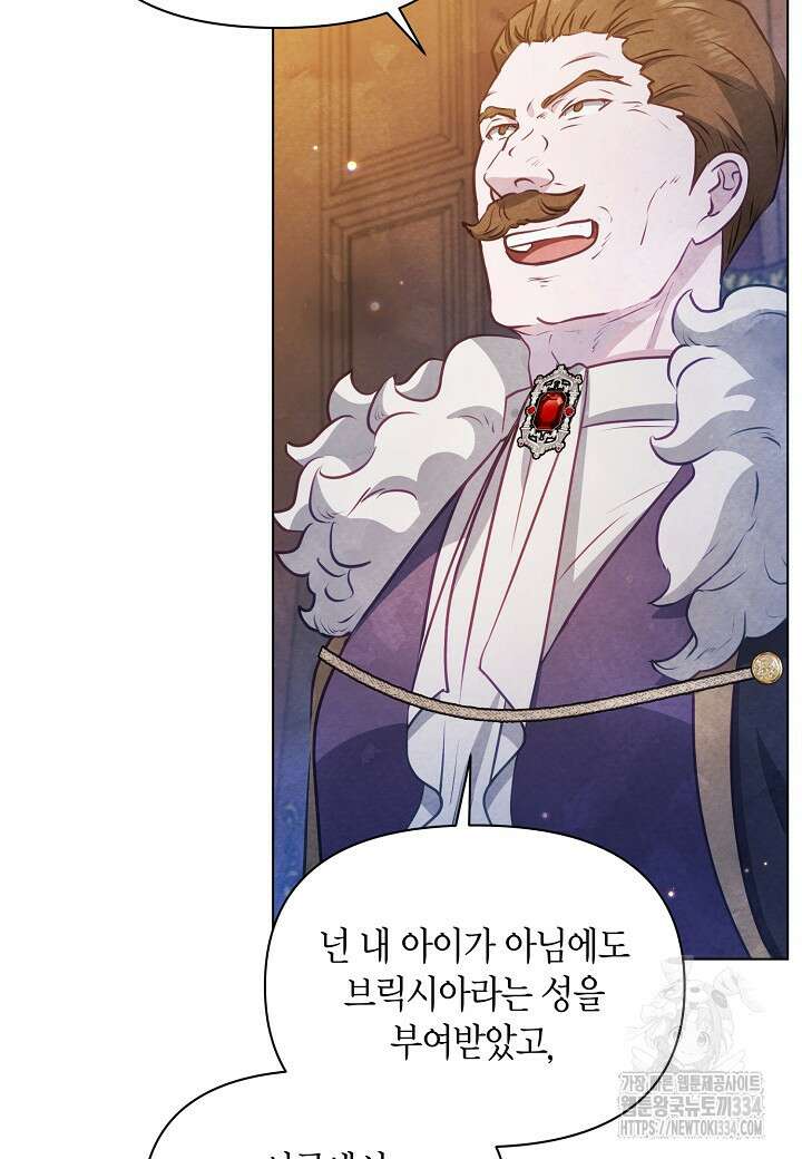 공녀는 지금부터 파업합니다 54화 54